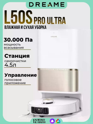 Робот-пылесос Dreame L50s Pro Ultra