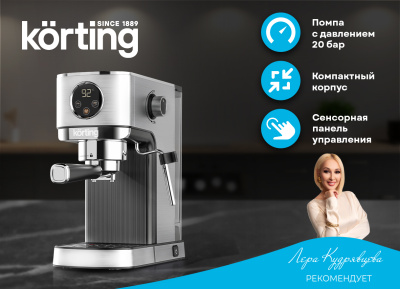 Кофемашина Korting KCM 1001 EX