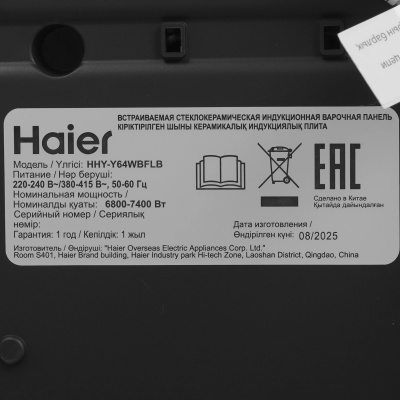 Варочная панель  Haier HHY-Y64WBFLB
